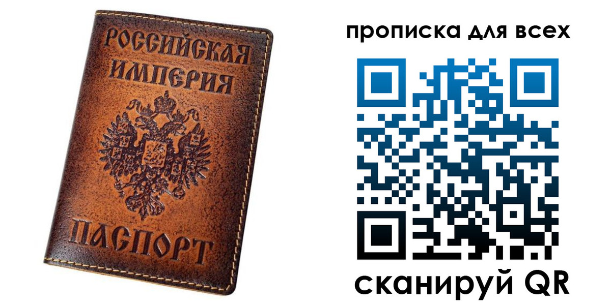 временная регистрация для всех в Краснознаменске
