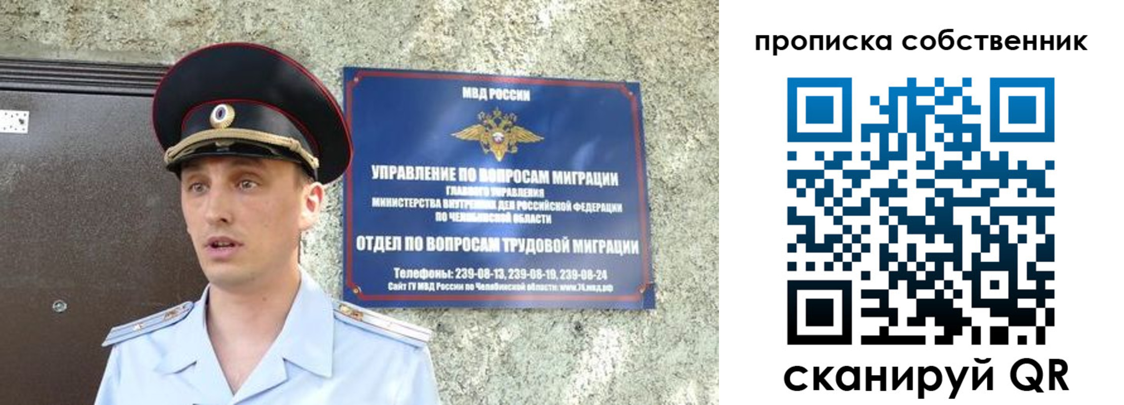 прописка штамп в Краснознаменске